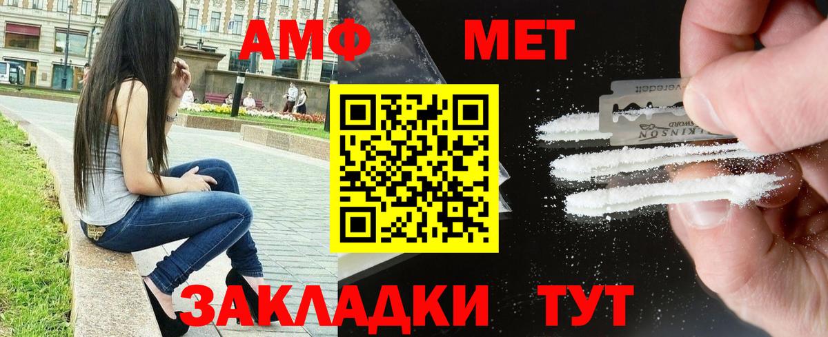 Амфетамин 98%  Амфетамин  Раменское  Вход с VPN 