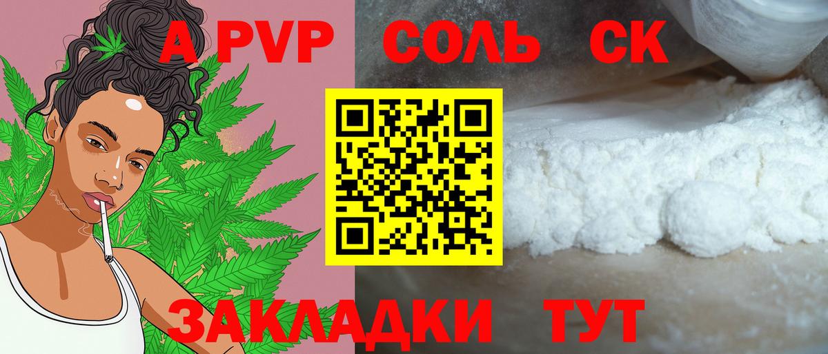 Alfa_PVP Crystall  Вход с VPN  А ПВП VHQ  Раменское 