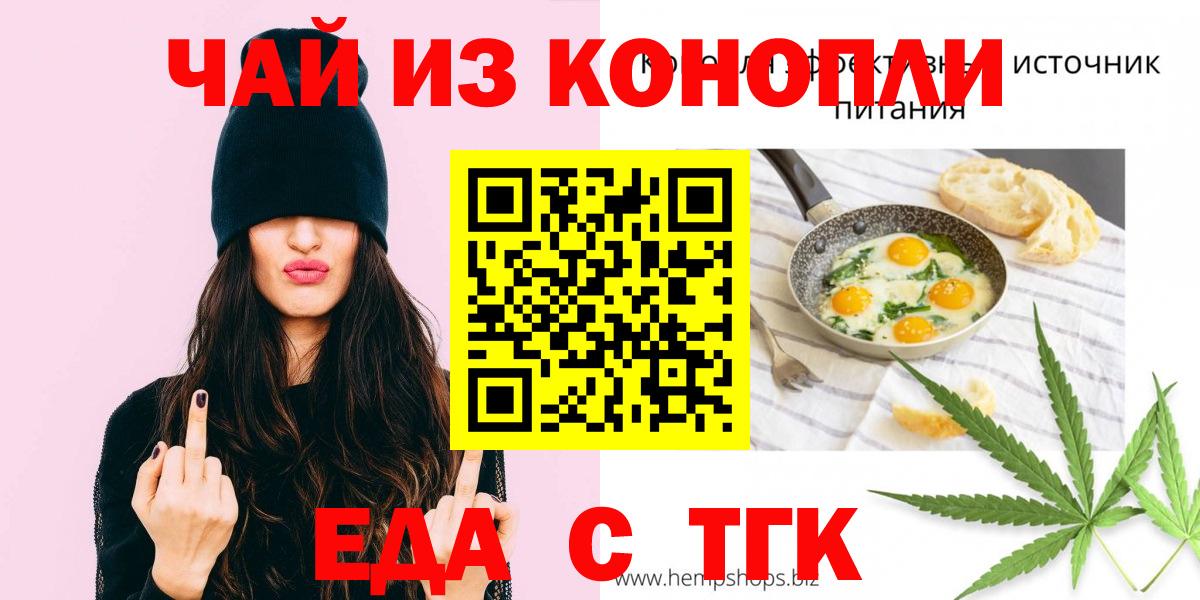 Cannafood конопля  Вход с VPN  Раменское 