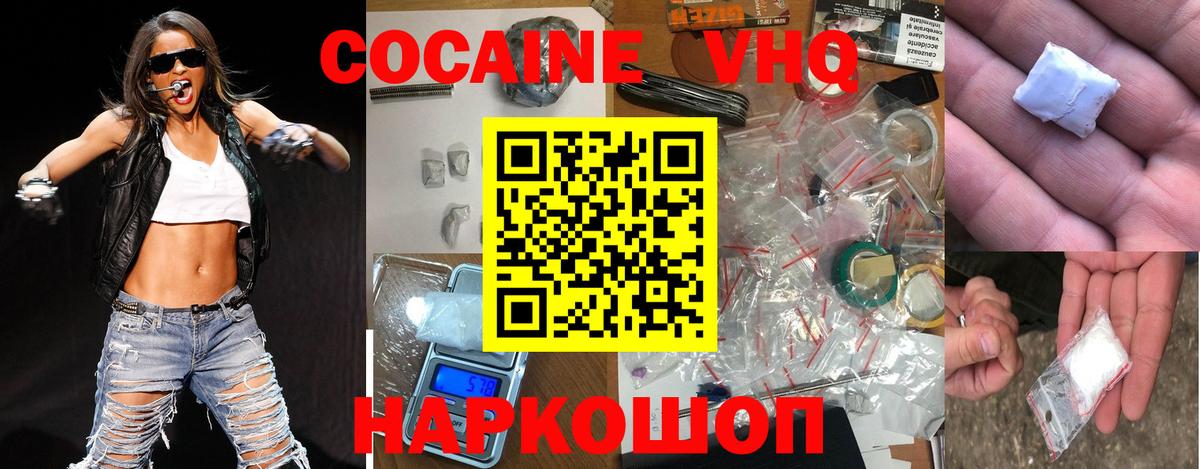 COCAIN Fish Scale Раменское