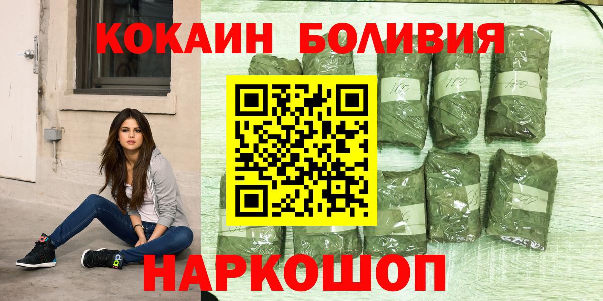 Раменское  КОКАИН FishScale  Вход с VPN  Cocaine Columbia 