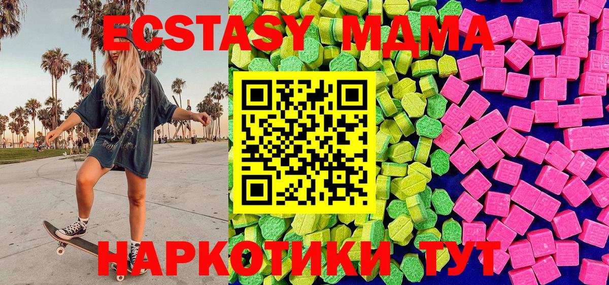 сколько стоит  Вход с VPN  площадка официальный сайт  Раменское  Экстази Дубай  ЭКСТАЗИ MDMA 