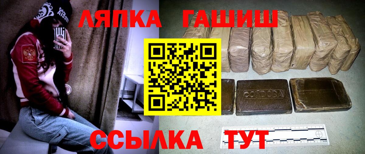 Гашиш  ГАШИШ гашик  Вход с VPN  Раменское  ГАШ hashish 