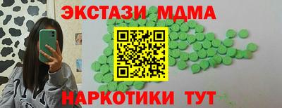 МДМА Бугуруслан