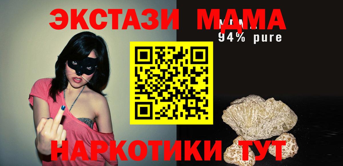 МДМА VHQ Раменское