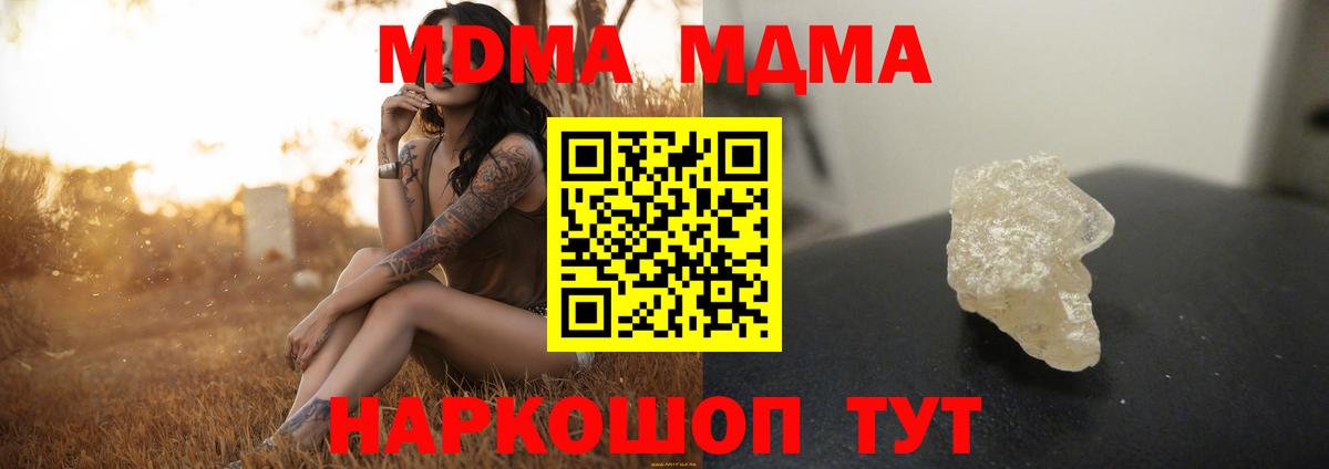 MDMA Molly  МДМА VHQ  Вход с VPN  МДМА  Раменское 