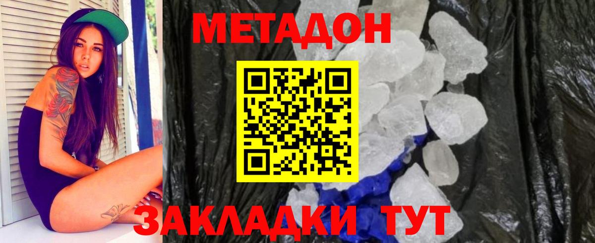 Метадон мёд Раменское
