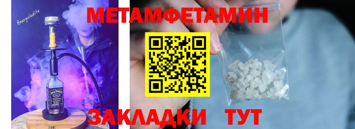 Первитин пудра  Вход с VPN  Первитин пудра  МЕТАМФЕТАМИН  Раменское 